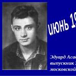 The most famous poems of Eduard Asadov